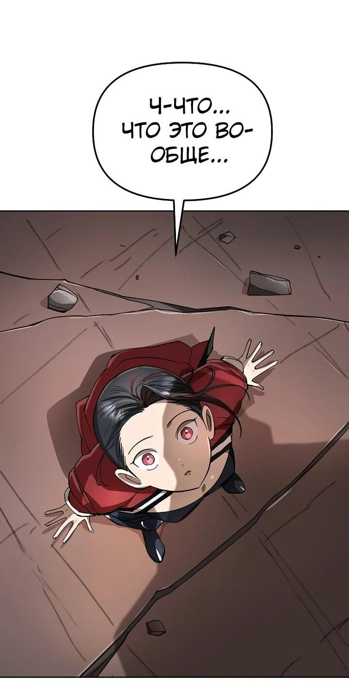 Манга Космический Небесный Демон 3077 - Глава 71 Страница 27