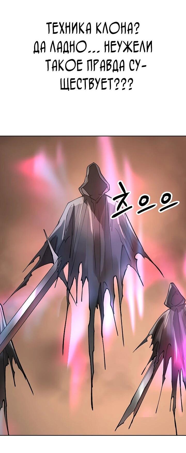 Манга Космический Небесный Демон 3077 - Глава 71 Страница 35