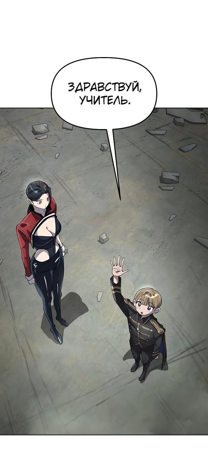 Манга Космический Небесный Демон 3077 - Глава 71 Страница 76