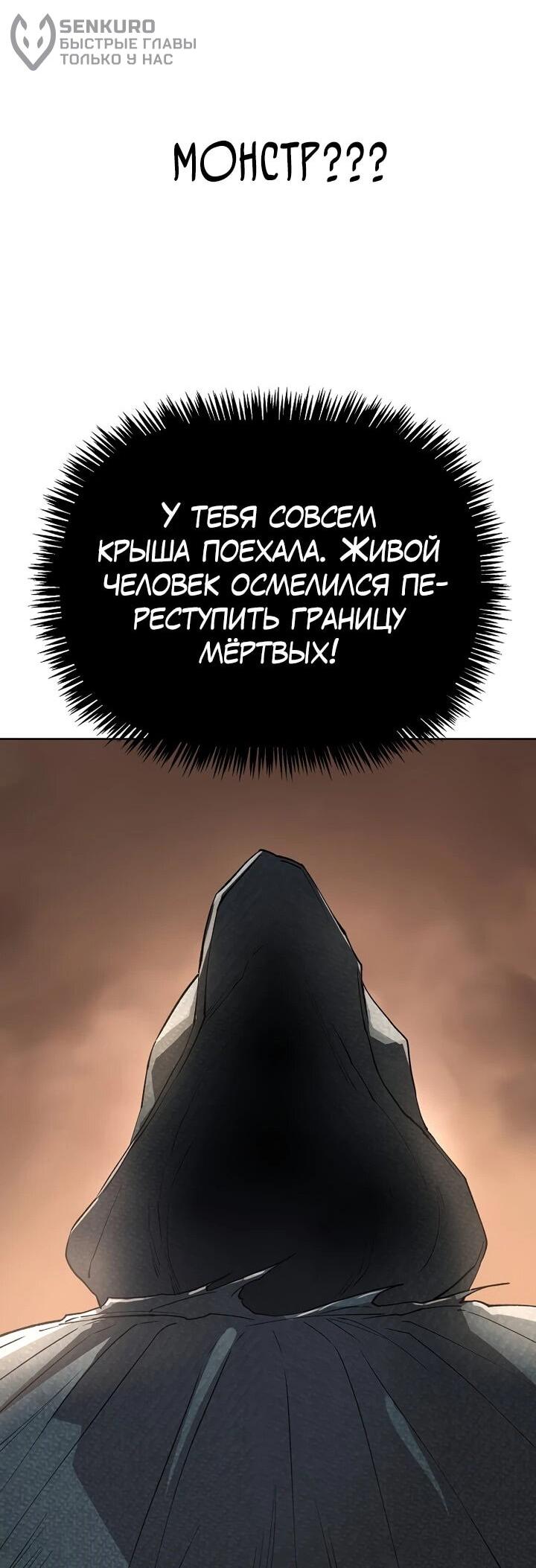 Манга Космический Небесный Демон 3077 - Глава 71 Страница 28