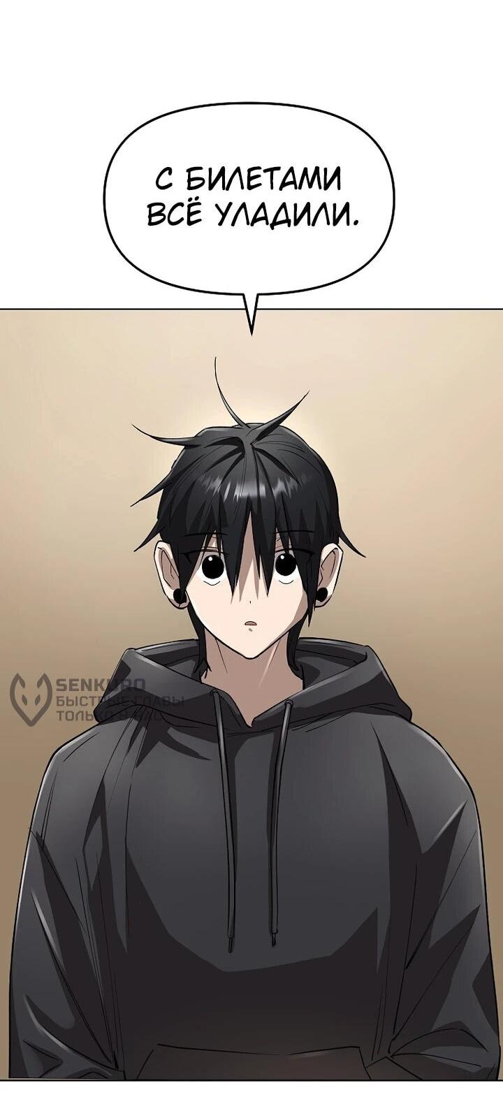 Манга Космический Небесный Демон 3077 - Глава 71 Страница 5