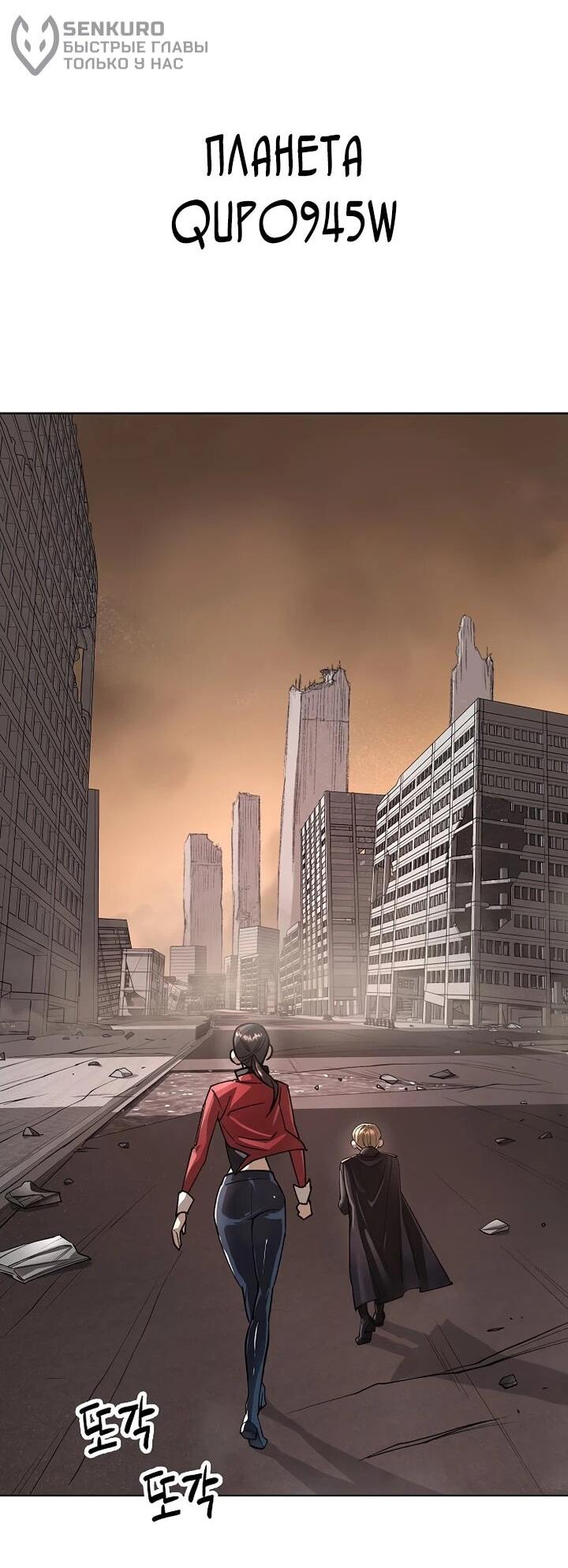 Манга Космический Небесный Демон 3077 - Глава 71 Страница 14