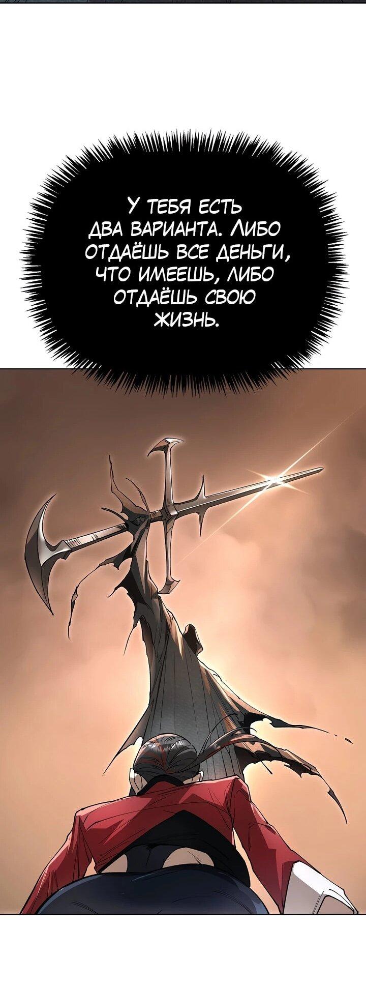 Манга Космический Небесный Демон 3077 - Глава 71 Страница 29