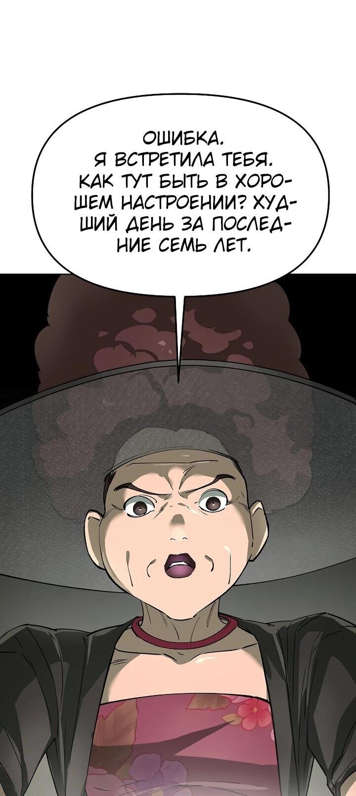 Манга Космический Небесный Демон 3077 - Глава 71 Страница 84