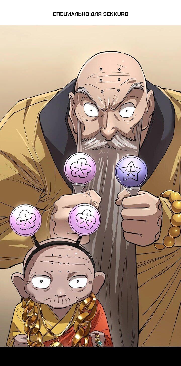 Манга Космический Небесный Демон 3077 - Глава 71 Страница 1