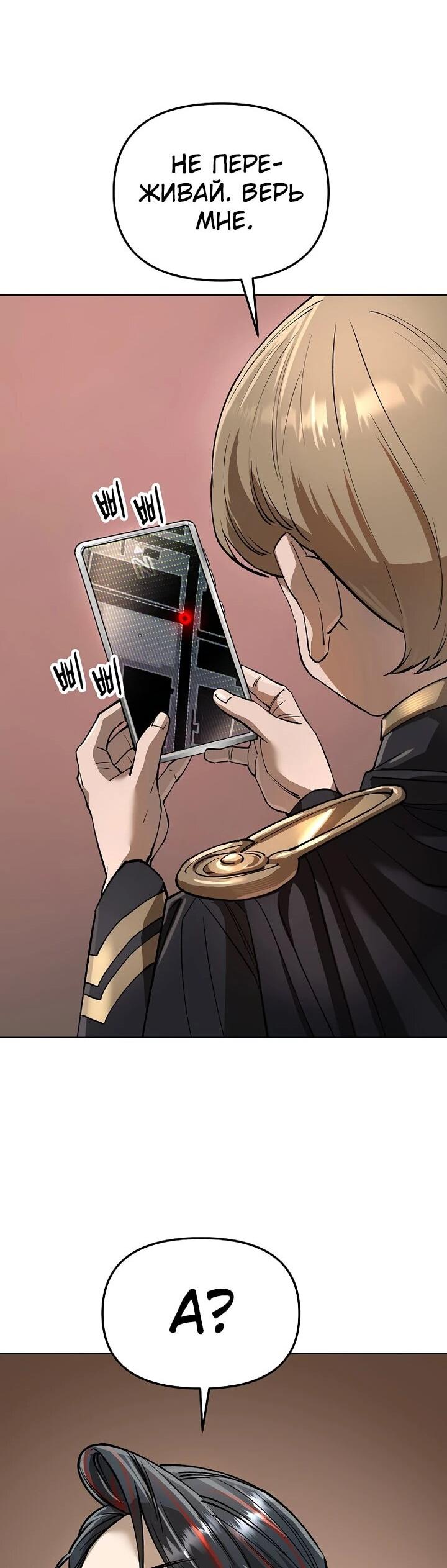 Манга Космический Небесный Демон 3077 - Глава 71 Страница 16