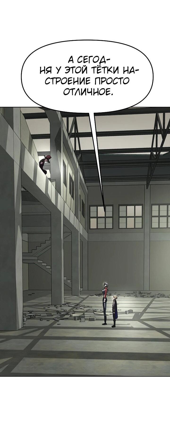 Манга Космический Небесный Демон 3077 - Глава 71 Страница 83