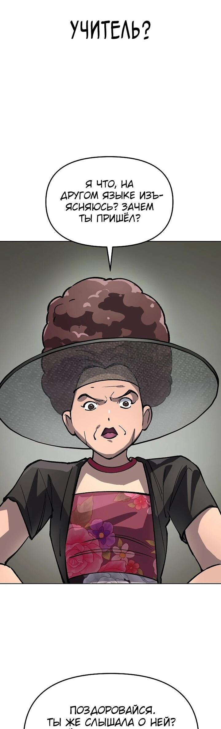 Манга Космический Небесный Демон 3077 - Глава 71 Страница 78