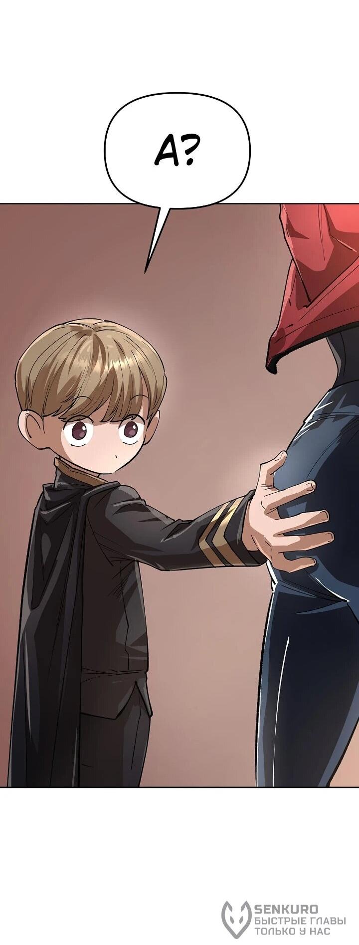 Манга Космический Небесный Демон 3077 - Глава 71 Страница 44