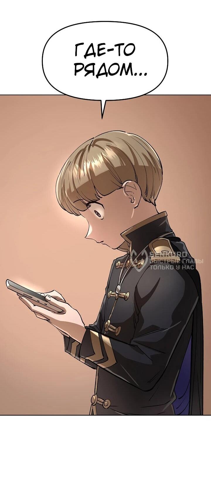 Манга Космический Небесный Демон 3077 - Глава 71 Страница 18