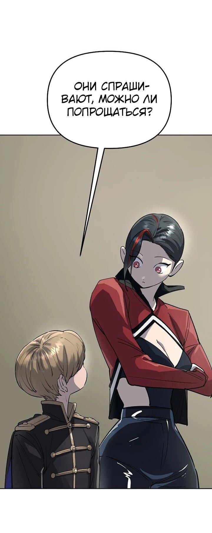 Манга Космический Небесный Демон 3077 - Глава 71 Страница 58