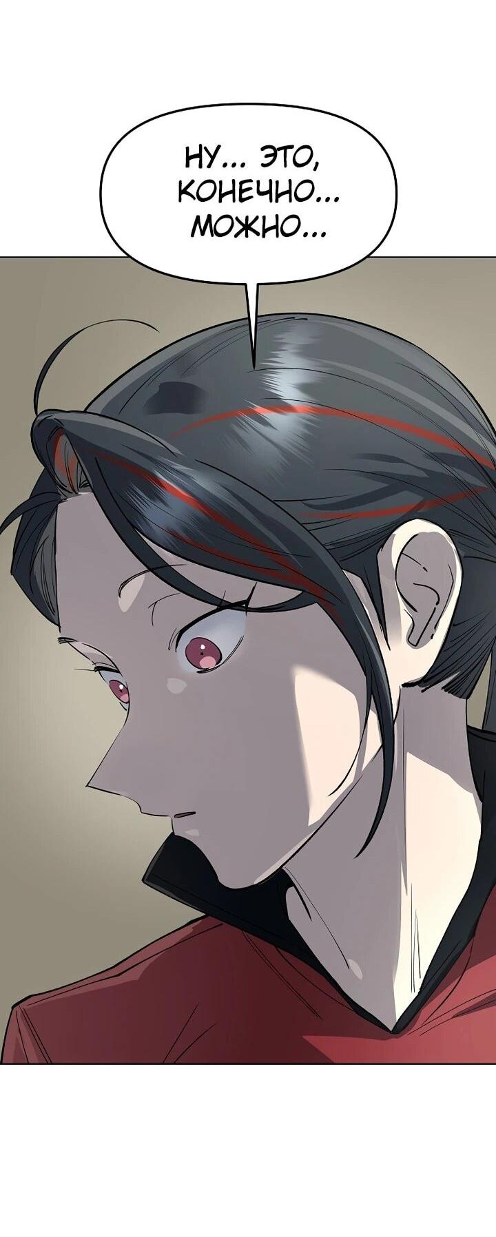 Манга Космический Небесный Демон 3077 - Глава 71 Страница 59