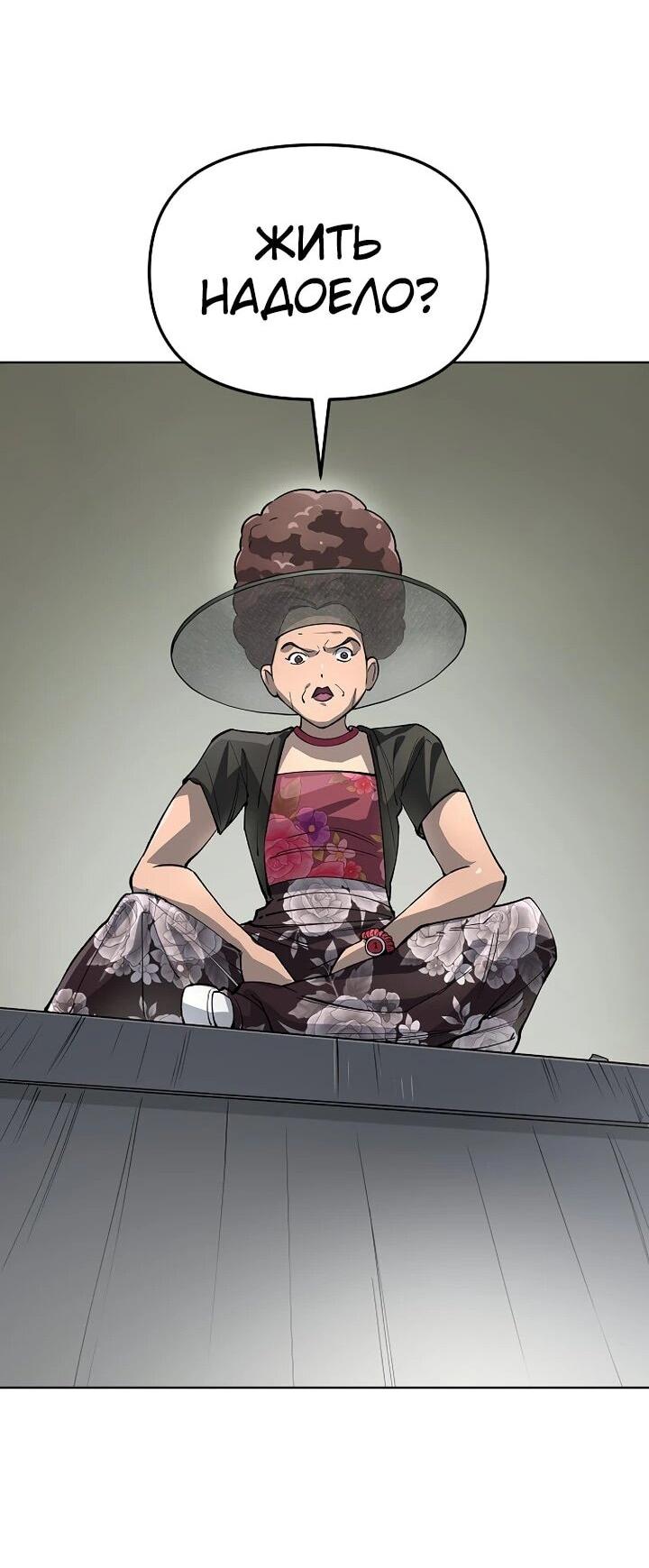 Манга Космический Небесный Демон 3077 - Глава 71 Страница 75