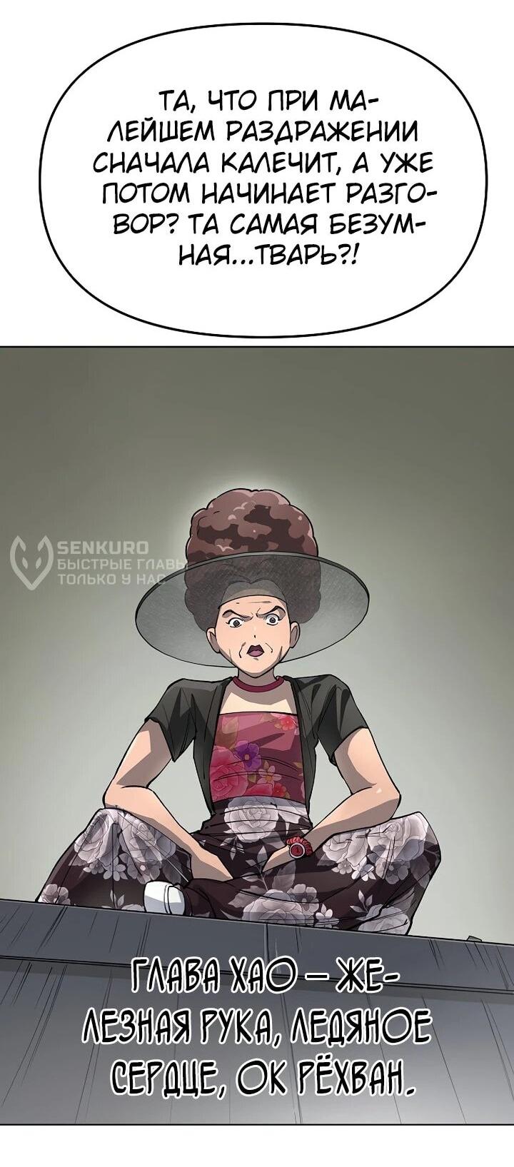 Манга Космический Небесный Демон 3077 - Глава 71 Страница 81