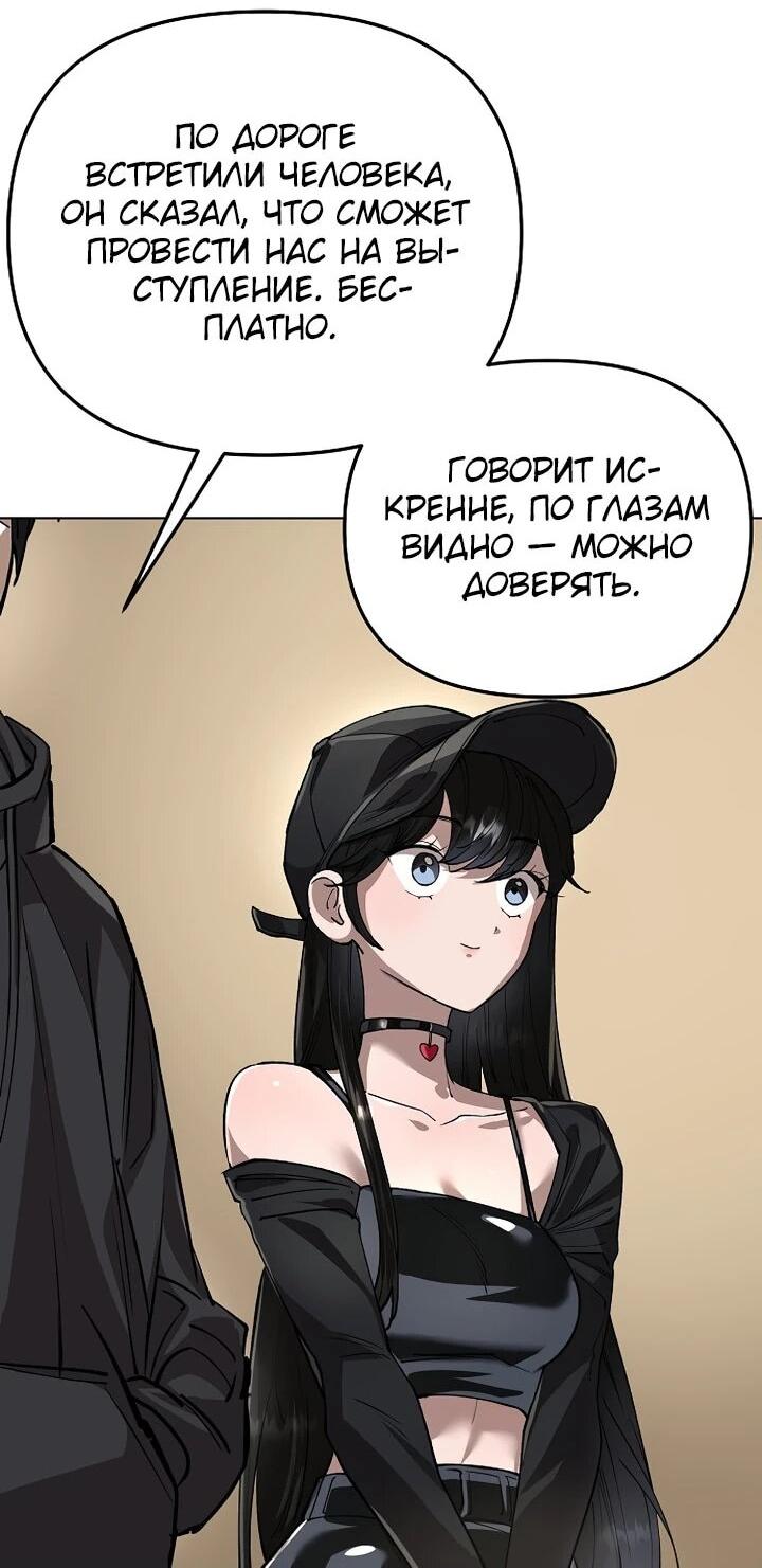 Манга Космический Небесный Демон 3077 - Глава 71 Страница 6