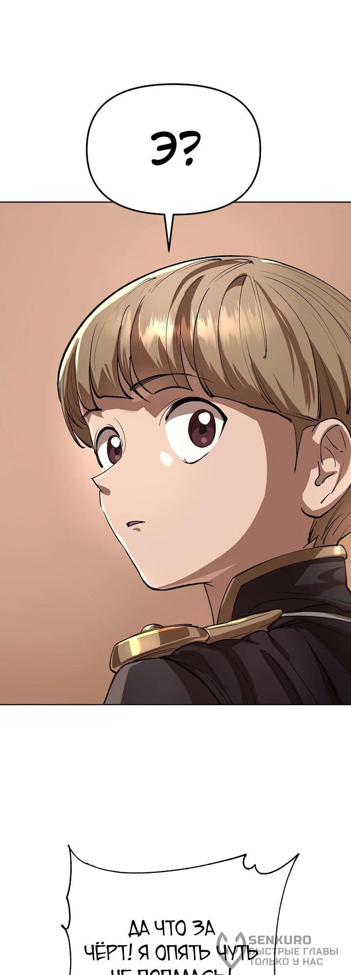 Манга Космический Небесный Демон 3077 - Глава 71 Страница 22