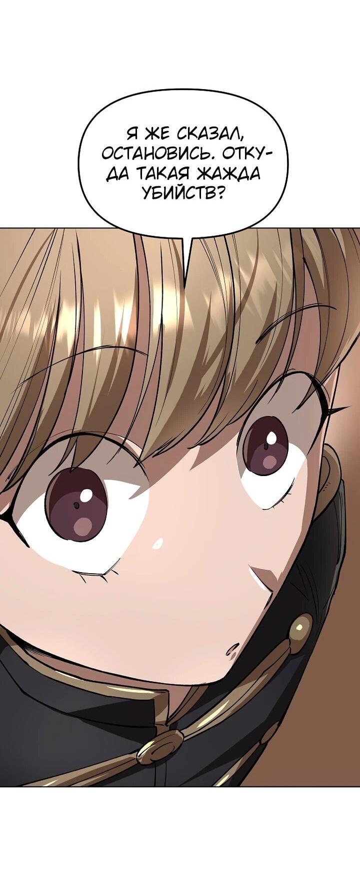 Манга Космический Небесный Демон 3077 - Глава 71 Страница 42