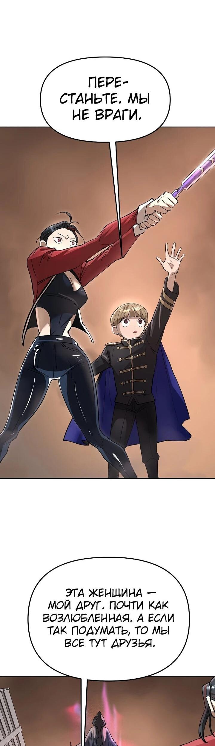 Манга Космический Небесный Демон 3077 - Глава 71 Страница 38