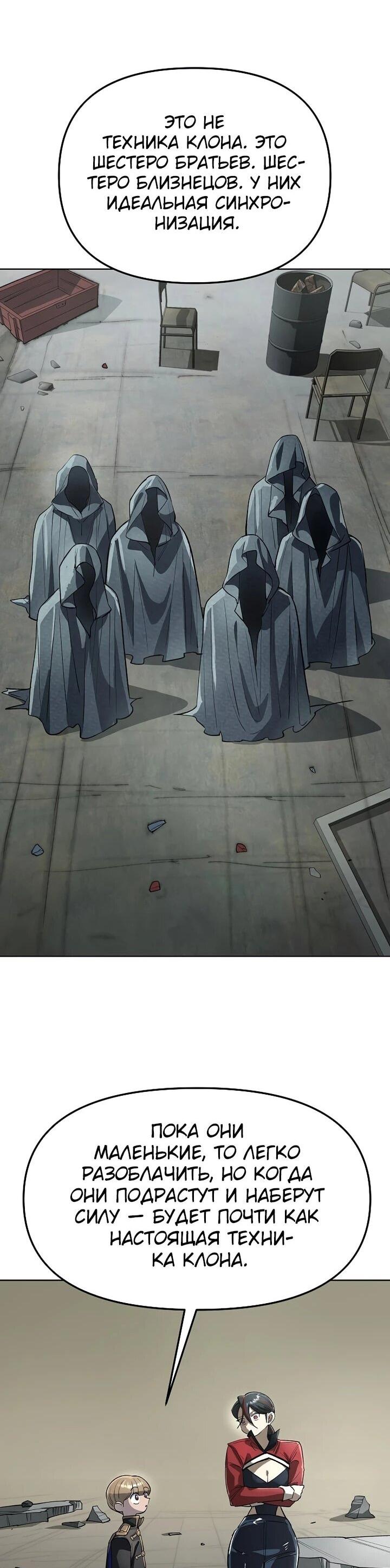 Манга Космический Небесный Демон 3077 - Глава 71 Страница 55