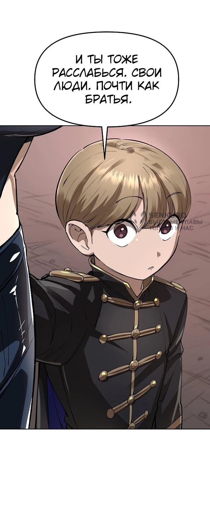 Манга Космический Небесный Демон 3077 - Глава 71 Страница 40