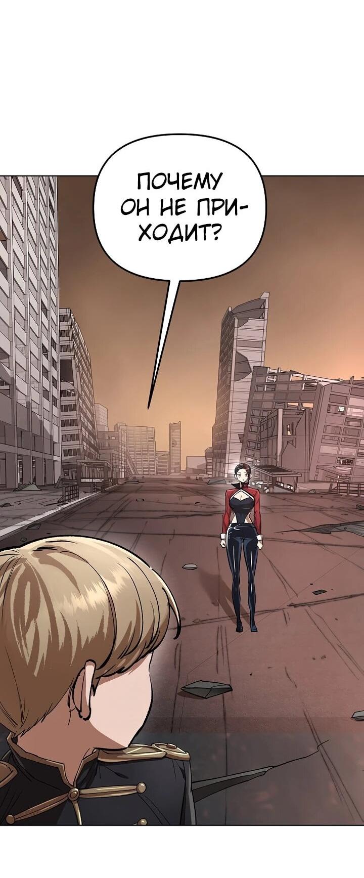 Манга Космический Небесный Демон 3077 - Глава 71 Страница 20