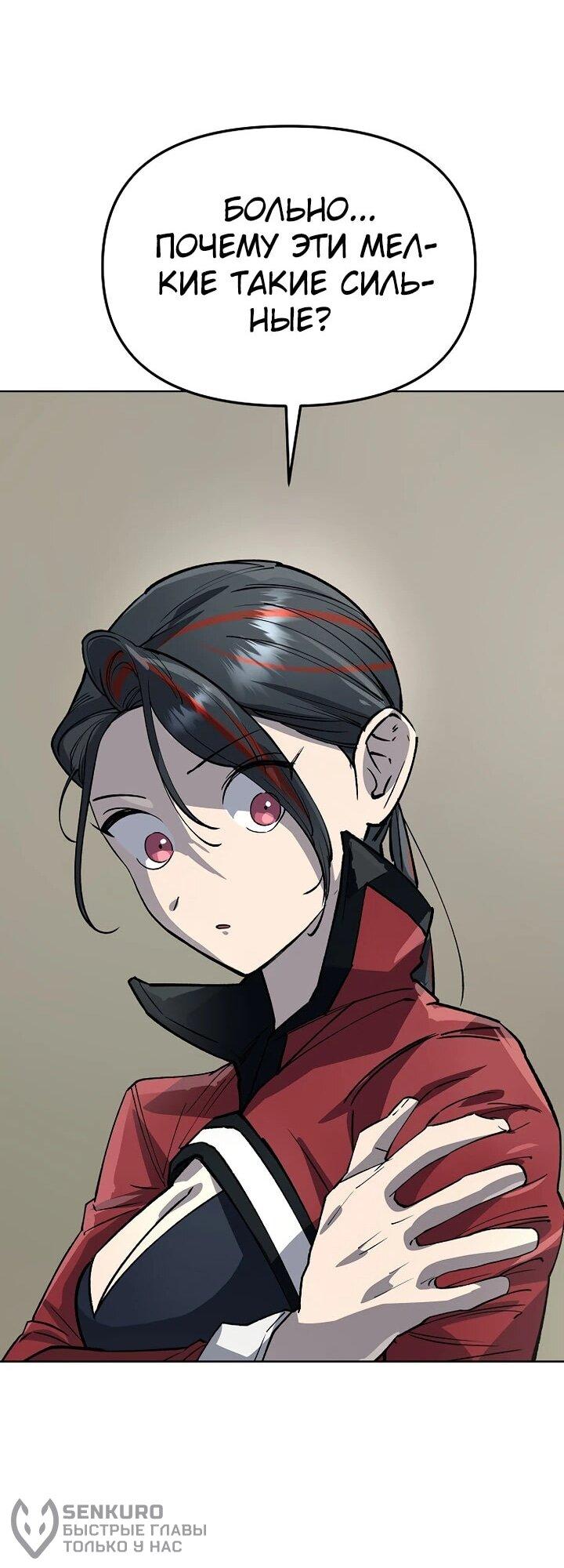 Манга Космический Небесный Демон 3077 - Глава 71 Страница 66