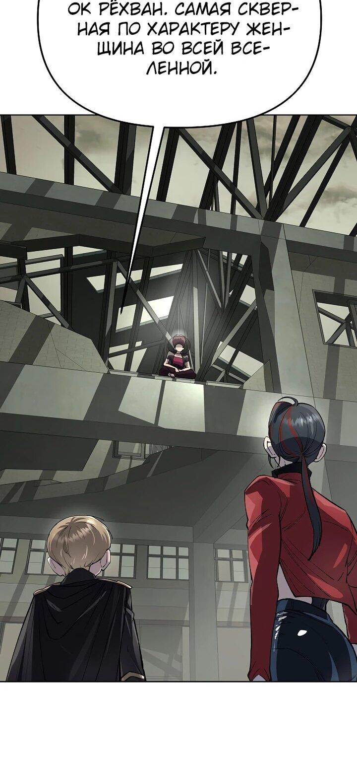 Манга Космический Небесный Демон 3077 - Глава 71 Страница 79