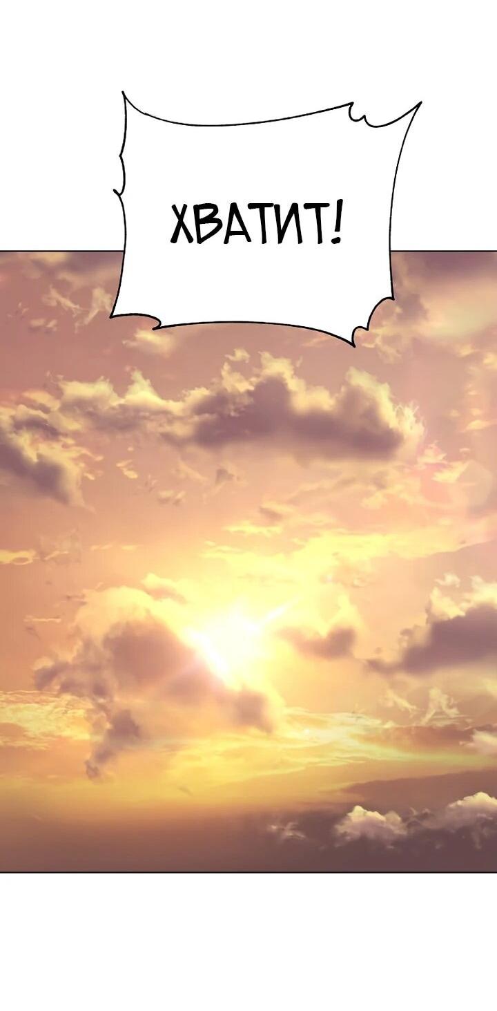 Манга Космический Небесный Демон 3077 - Глава 71 Страница 37