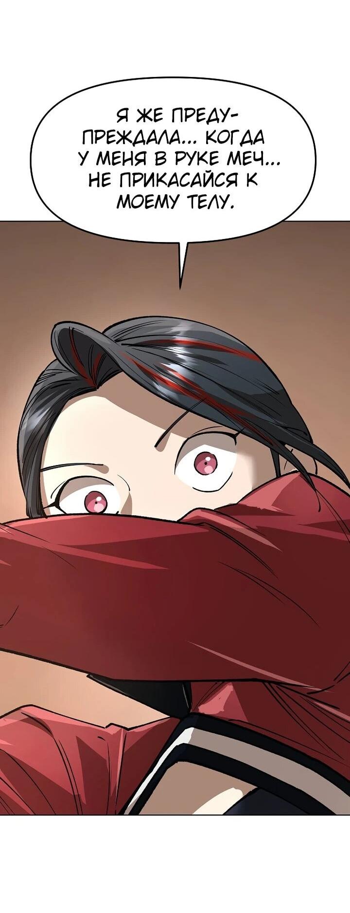 Манга Космический Небесный Демон 3077 - Глава 71 Страница 43