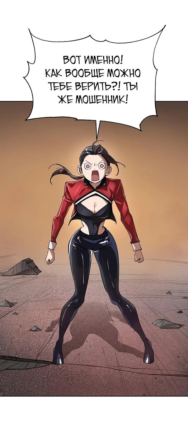 Манга Космический Небесный Демон 3077 - Глава 71 Страница 21