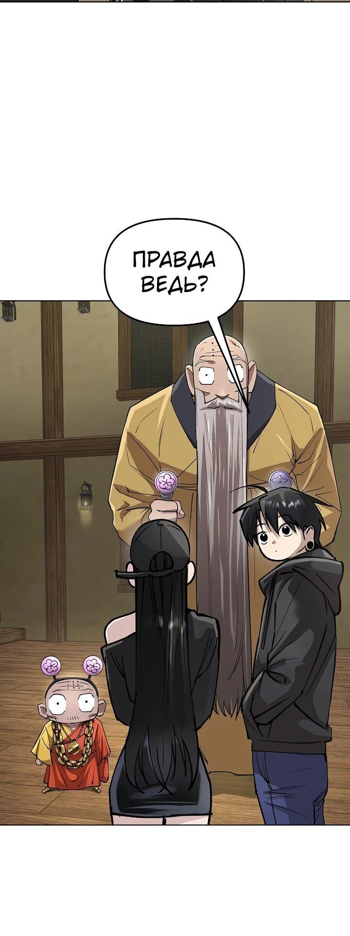 Манга Космический Небесный Демон 3077 - Глава 71 Страница 7