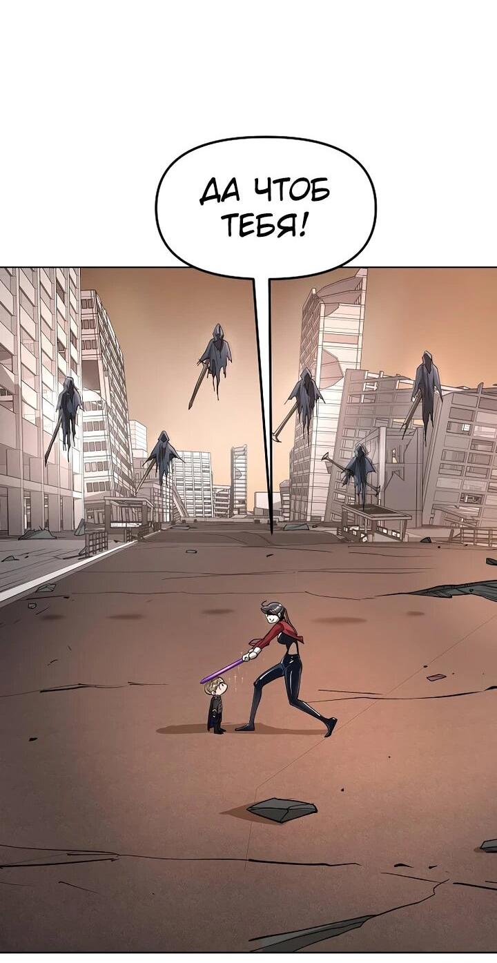 Манга Космический Небесный Демон 3077 - Глава 71 Страница 50