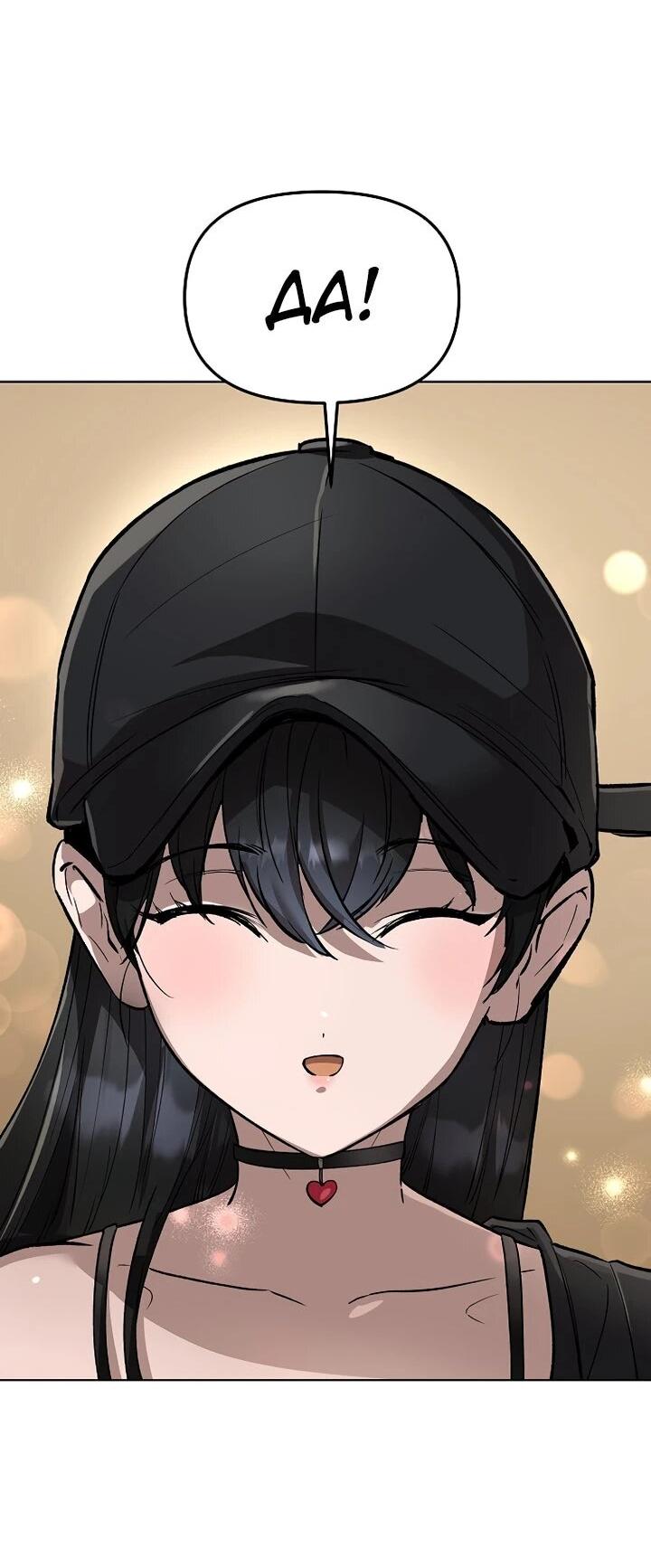 Манга Космический Небесный Демон 3077 - Глава 71 Страница 8