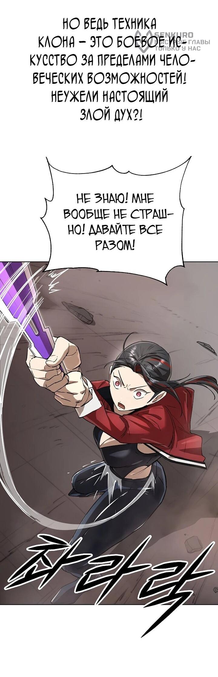 Манга Космический Небесный Демон 3077 - Глава 71 Страница 36
