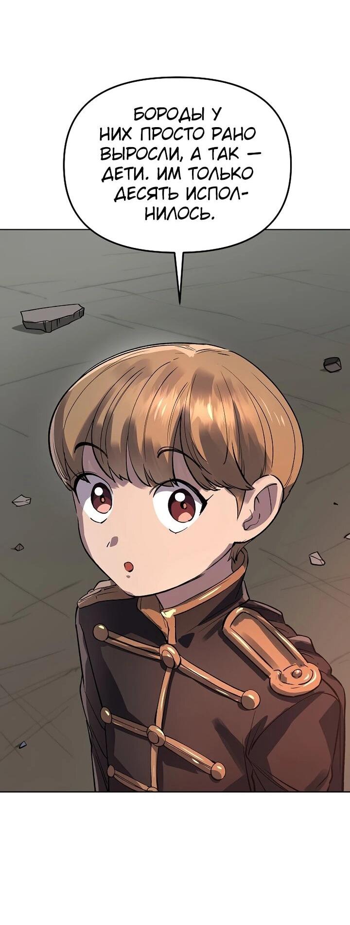 Манга Космический Небесный Демон 3077 - Глава 71 Страница 70