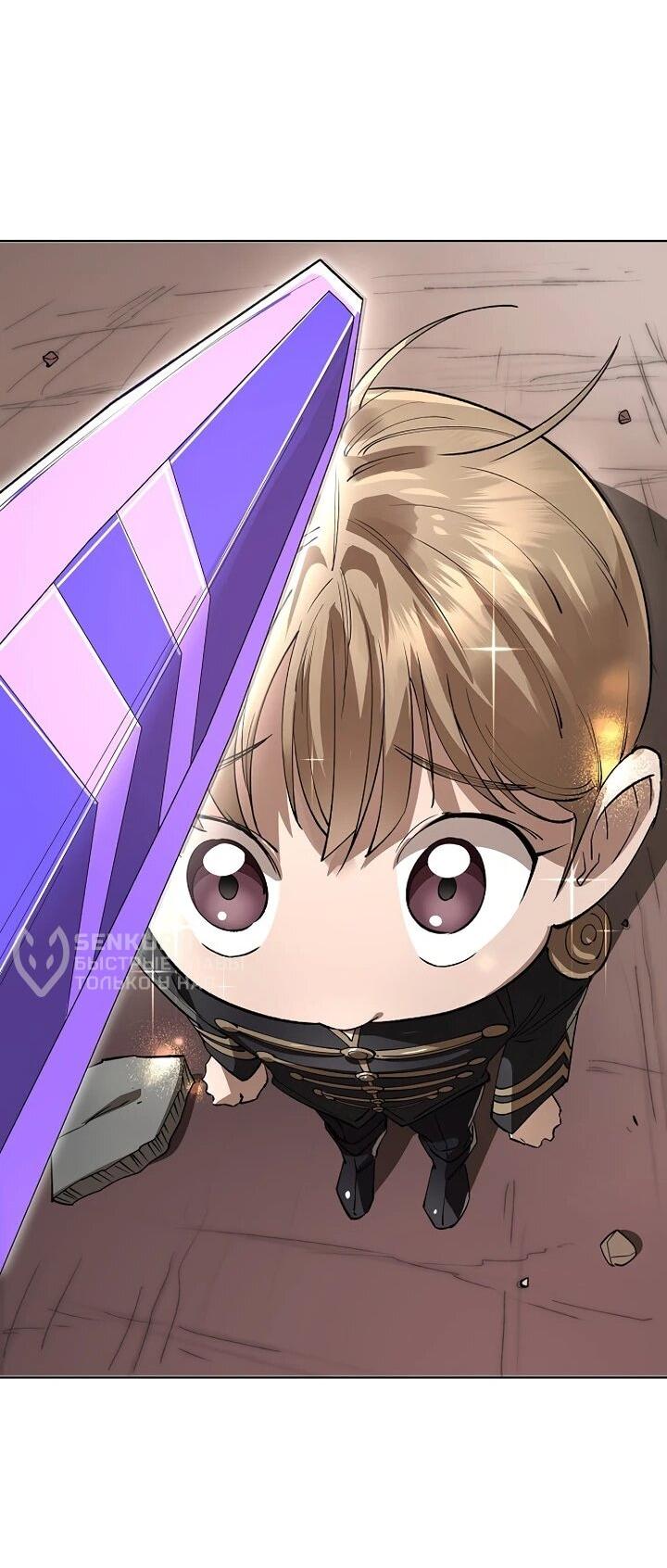 Манга Космический Небесный Демон 3077 - Глава 71 Страница 49