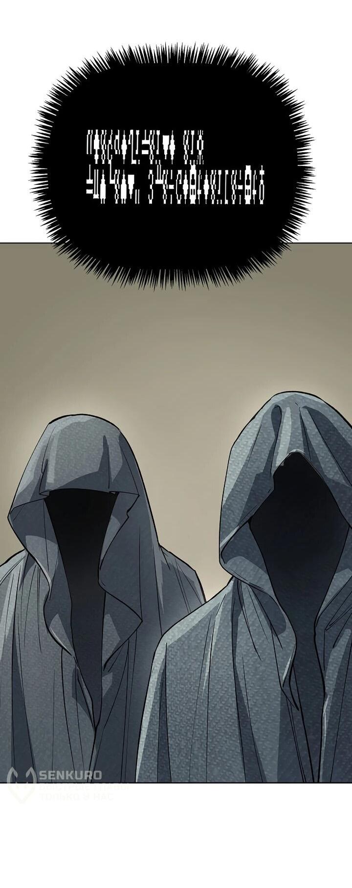 Манга Космический Небесный Демон 3077 - Глава 71 Страница 57