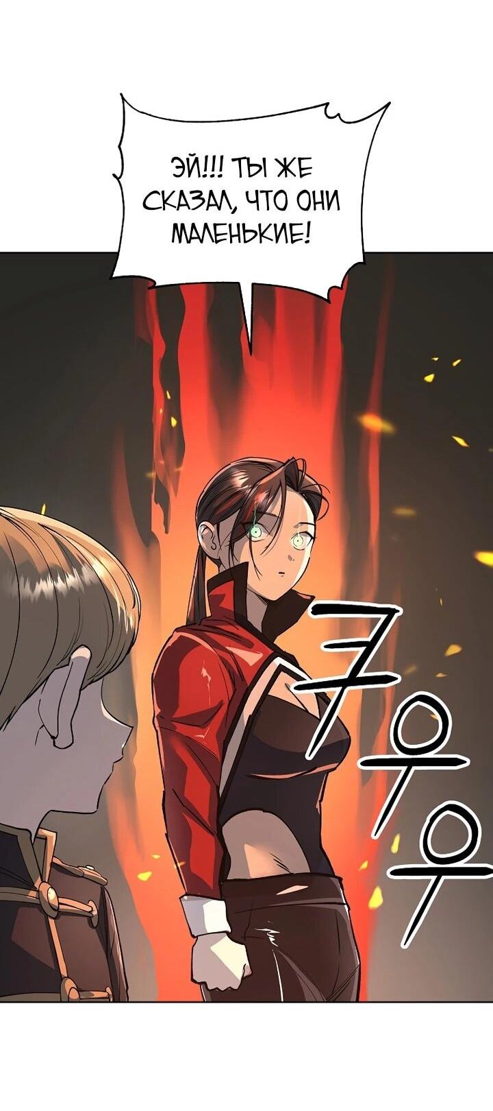 Манга Космический Небесный Демон 3077 - Глава 71 Страница 69