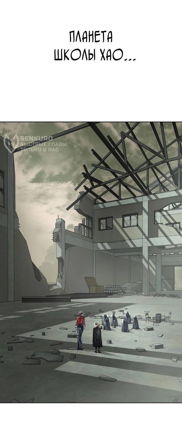 Манга Космический Небесный Демон 3077 - Глава 71 Страница 54