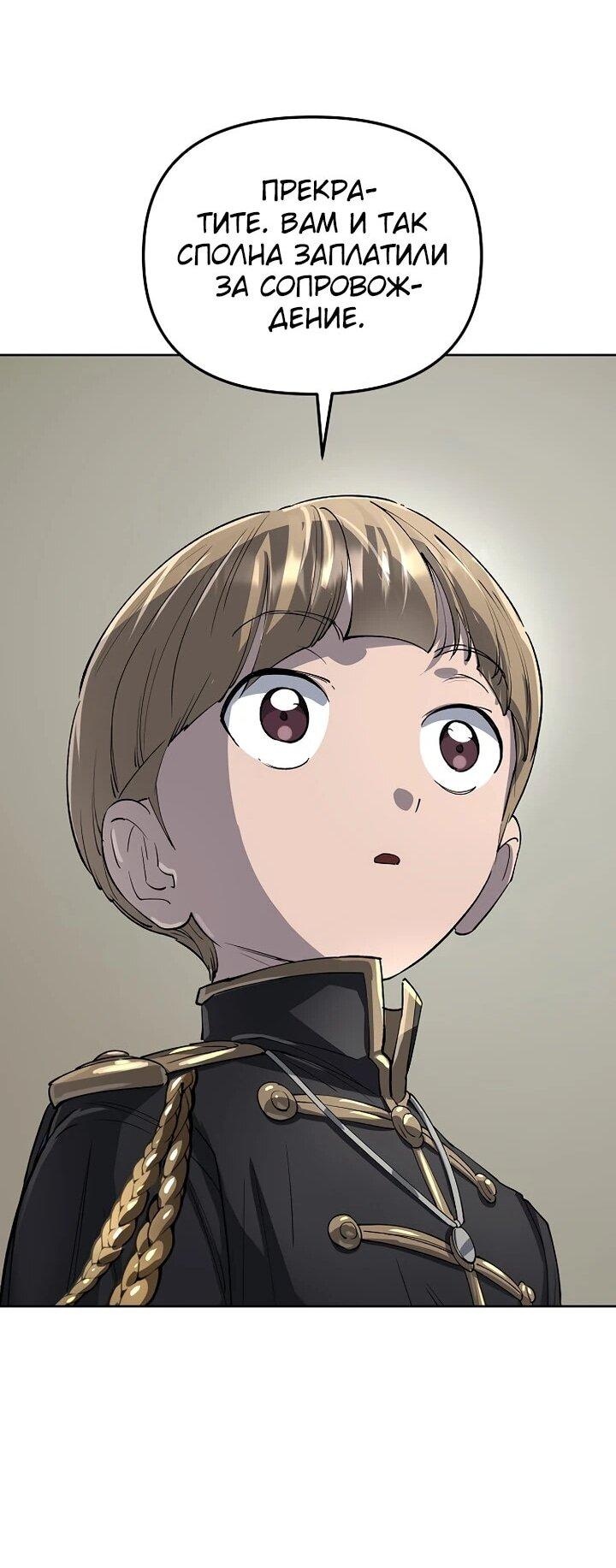 Манга Космический Небесный Демон 3077 - Глава 71 Страница 63