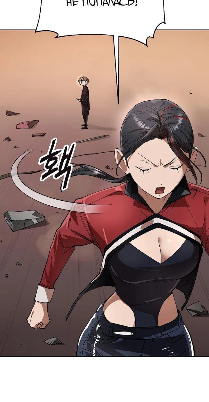 Манга Космический Небесный Демон 3077 - Глава 71 Страница 23