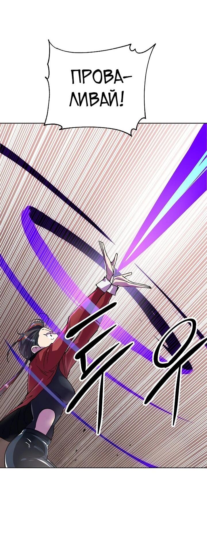 Манга Космический Небесный Демон 3077 - Глава 71 Страница 31