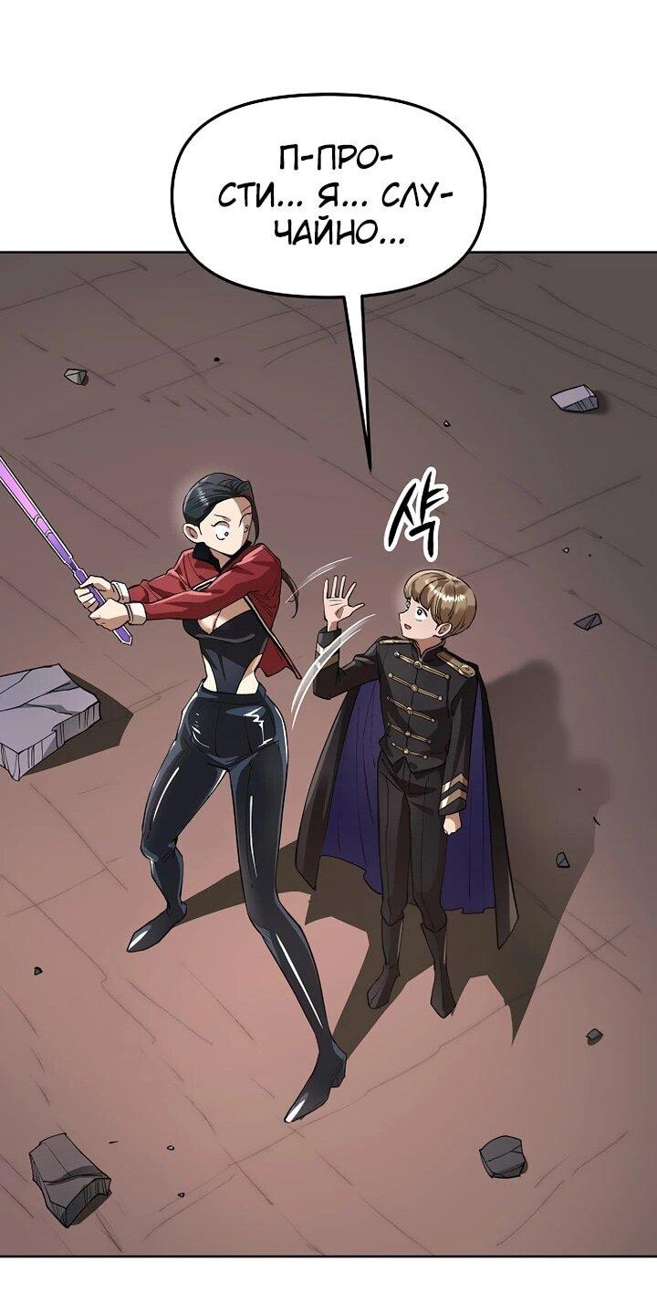 Манга Космический Небесный Демон 3077 - Глава 71 Страница 45