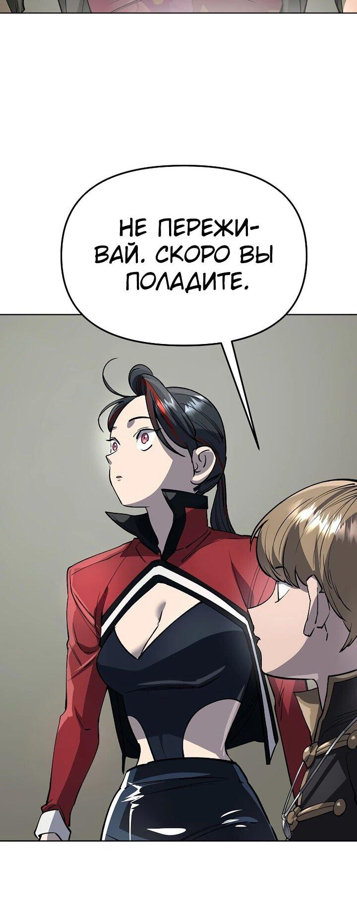 Манга Космический Небесный Демон 3077 - Глава 71 Страница 85