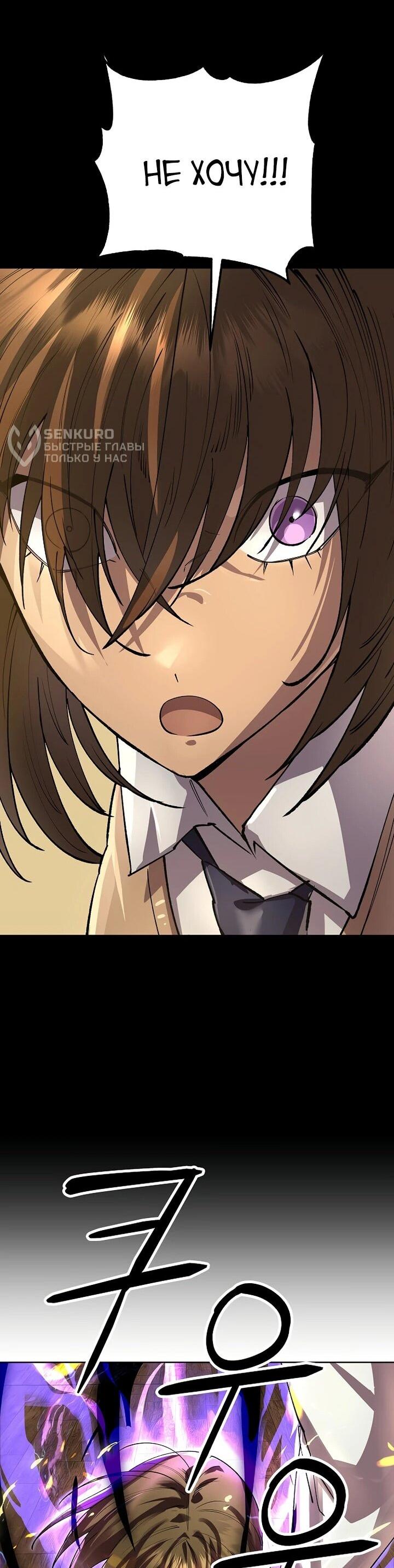 Манга Космический Небесный Демон 3077 - Глава 72 Страница 73