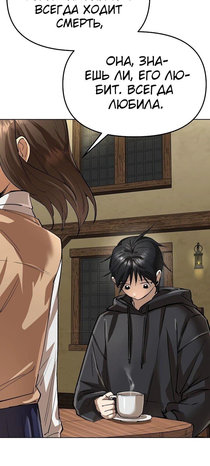 Манга Космический Небесный Демон 3077 - Глава 72 Страница 23