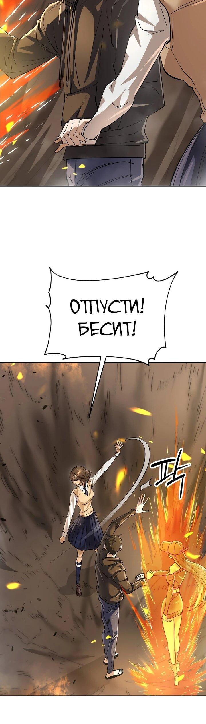 Манга Космический Небесный Демон 3077 - Глава 72 Страница 90