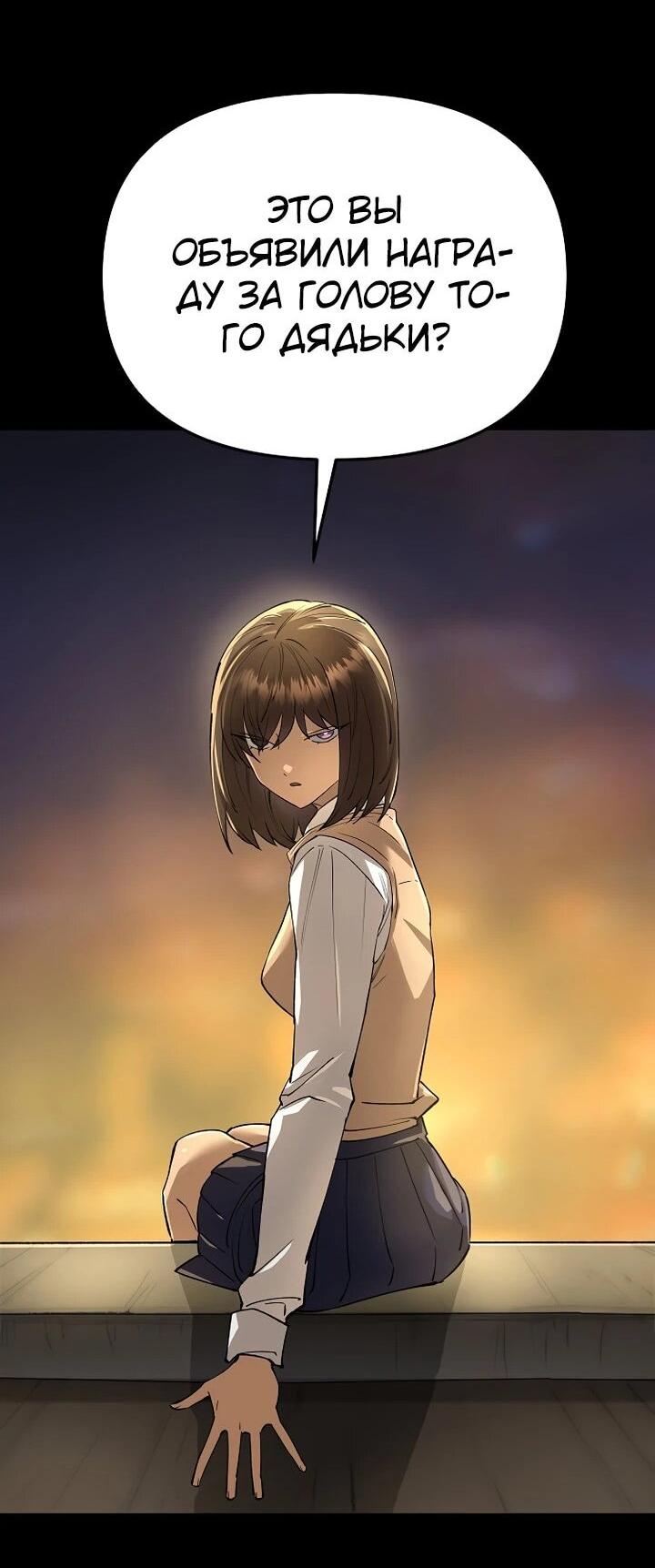 Манга Космический Небесный Демон 3077 - Глава 72 Страница 66