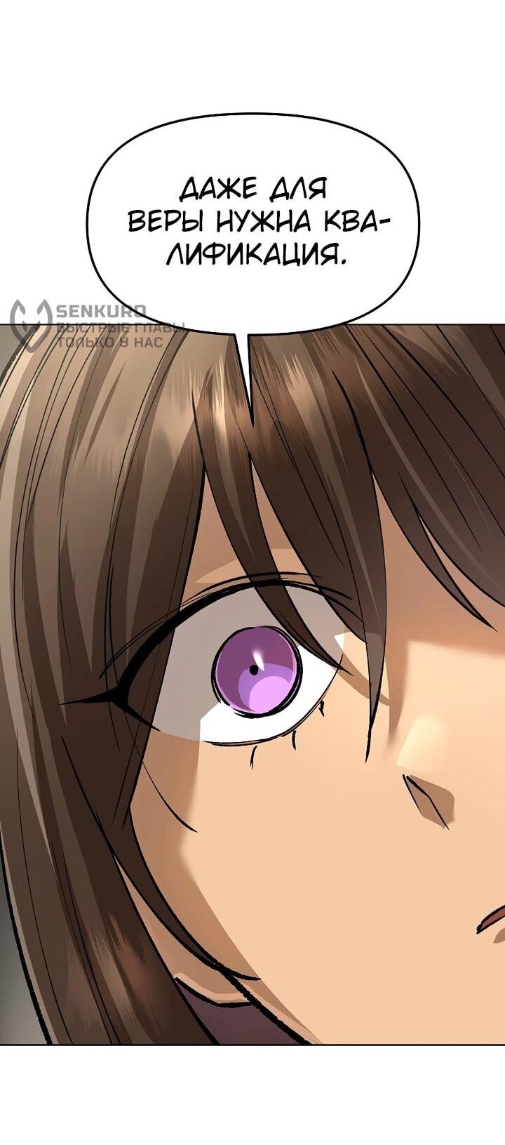 Манга Космический Небесный Демон 3077 - Глава 72 Страница 41