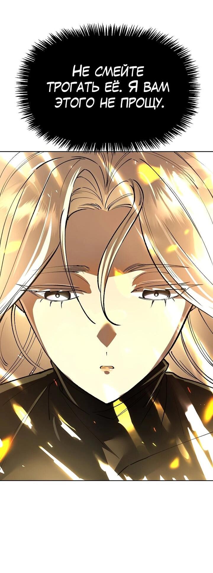 Манга Космический Небесный Демон 3077 - Глава 72 Страница 49